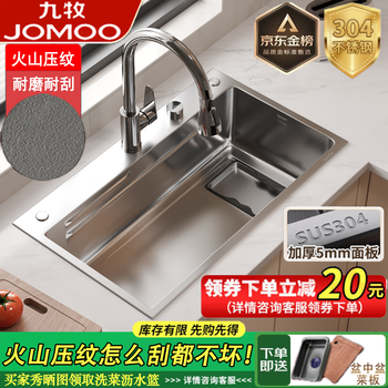 Jomoo new sink home kitchen original color nano sus304 stainless steel handmade volcano large single-slot vegetable basin b package - round pull-out faucet - basin-in-basin cutting board original color 80x46x22 + sf delivery to home