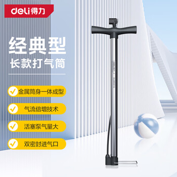 Deli multi-function high-pressure pump mountain bike electric motorcycle basket football swimming ring inflatable easy to carry classic 61cm single supercharged extension - silver