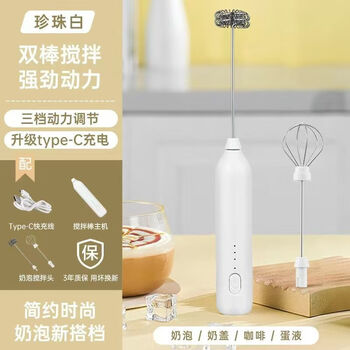 Ye yu hand-held electric milk frother coffee frothing household milk whipping stick egg beater pearl white double spring whipping + 10,000 rpm three-speed speed adjustment + more even mixing + more