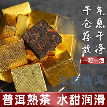 Qiu boyuan mid-autumn festival yunnan aged small brick pu'er tea ripe tea aged fragrant small grain tuocha ancient tree tea mid-autumn festival gift box