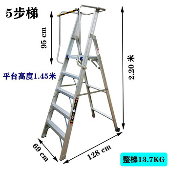 Aigujie safety engineering ladder fiberglass insulated herringbone ladder power maintenance folding ladder fence platform escalator with mesh bag extra thick 5-step all-aluminum alloy platform ladder platform height 1.45 meters