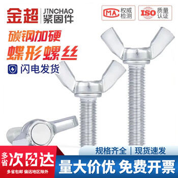 Gold super carbon steel claw hand-tightened butterfly-type ingot screws and bolts m3m4m5m6m8m10m12 m3*6 (20 pcs)