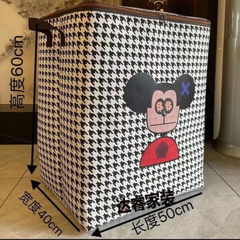 Mengyier extra large clothes and quilt storage bag household fabric moisture-proof student moving storage box packing wonderful double zipper houndstooth monkey 120l
