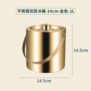 Meikejie 304 stainless steel ice bucket double-layer thermal insulation and cold insulation with lid bar ktv commercial champagne beer red wine home gold 304 double-layer 1.6l