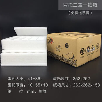 Ye yu packed pearl cotton foam, anti-fall, shockproof and shatterproof, special packaging gift box carton for express eggs, custom printing, 50 pieces of cover plate + carton, special packaging box for express eggs, supports customization