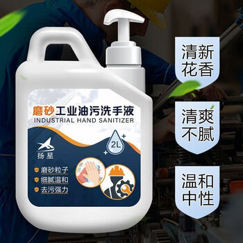Industrial hand sanitizer powerful scrub oil stain mechanic car repair hand washing powder genuine degreasing and decontamination auto repair special delicate and gentle strong decontamination frost industrial oil stain hand sanitizer large barrel 4 catties