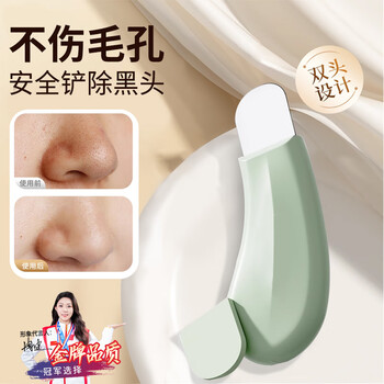 Mattel blackhead scraper, remove blackheads and acne cleansing artifact, facial cleaning tool x small scraper