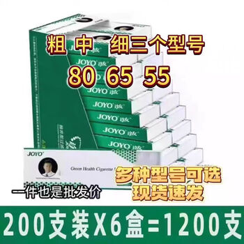 Shushe 80/65/55 cigarette tip filter tar hollow filter coarse medium fine three household disposable cigarette moisture-proof hose household multi-filter 5.5 fine 6 boxes