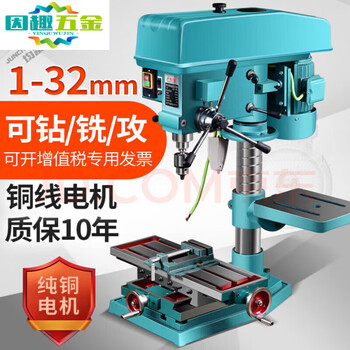 Sailoto bench drill, drilling, milling and tapping all-in-one industrial grade drilling machine heavy duty 25mm 220v750kw