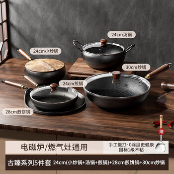 Traditional ancient pure iron pot with lid, non-stick pot set, healthy uncoated complete set of kitchen kitchen utensils, must-have gifts, ancient set (super large and affordable) five-piece set