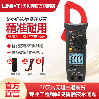 Uliide digital clamp multimeter high-precision clamp meter clamp meter automatic range anti-burn backlight ncv measurement electric meter et203 (automatic range/ac current 600a)