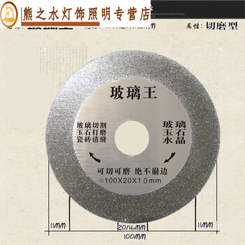 Junmo 1mm thin glass cutting sheet, jade tile, agate saw blade, polishing sheet, clear and beautiful seams without edge collapse, glass cutting sheet