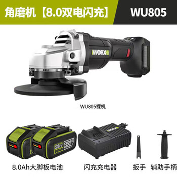 Worx wu805 brushless lithium electric angle grinder small waist rechargeable electric angle grinder cutting and polishing machine 806 wu805 8.0ah dual battery + flash charge large capacity battery
