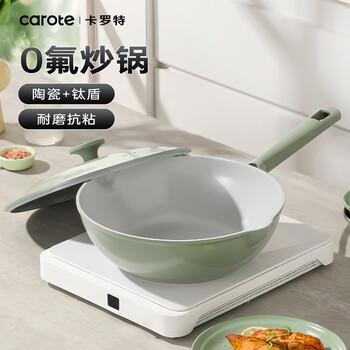 Carrot fluorine-free coating non-stick wok household poly-oil cloud pot gas induction cooker titanium pot wok 28cm