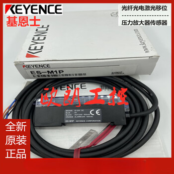 Original keyence proximity switch amplifier es-m1/m1p/m2/m2p/32dc/x38/eh es-32dc