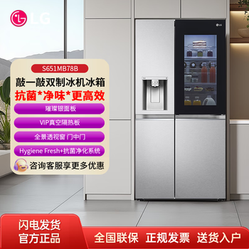 Lg fully automatic ice making refrigerator 635l super large capacity vs6 knock knock refrigerator s651mb78b s651mb78b