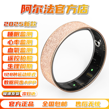 Dr. alpha medical flagship ultra-thin smart ring blood oxygen heart rate blood pressure sleep health monitoring automatic real-time monitoring remote control photography waterproof male and female couple sports and health gold 11# inner diameter 20.6mm