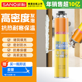 Sanhe tubular polyurethane foam caulking agent foam filler sound insulation noise reduction waterproof hole plugging general foam glue foam blowing agent