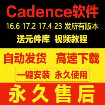 Cadence17.2 17.4 23.1 24.1 orcad allegro software installation tutorial 24.1 version remote installation