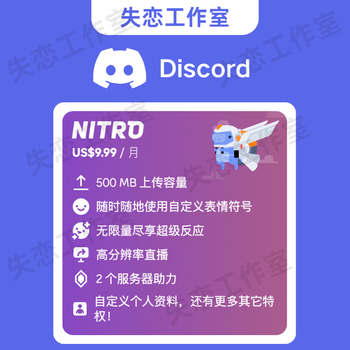 Discord nitro membership assistance annual pass server assistance purchasing nitro annual pass (including 2 assistance)