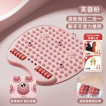 Calliven acupressure board magnet super jogging special women's toe pressure board running in place foot massage foot pad indoor new model 8 massage rollers - hibiscus powder + mugwort socks + acupoint map diameter 40cm