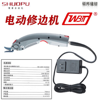 Sailotou 1 electric cloth cutting, hand-held cutting, electric clothing cutting, leather trimming shear, wbt-1 trimming machine complete set