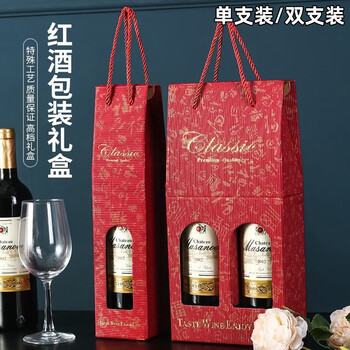 Mr. jian's mid-autumn gift red wine packaging gift box empty box universal gift bag wine single double tote bag wine bottle box double red wine packaging box one pack