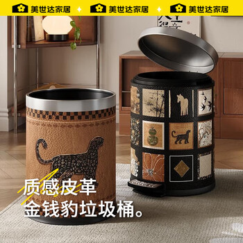 Meisd medieval style trash can for living room and home use internet celebrity 2025 new large size kitchen and toilet thickened stainless steel bucket with lid 16l extra large model, happy with eyebrows, thickened pp material, no lid 16l