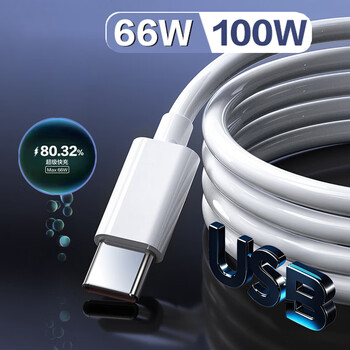Original adapted huawei data cable mobile phone charger 66w/88w/100w/120w super fast charging type-c fully compatible with 6a data cable 2 meters