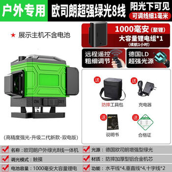 Infrared green light 8-line dedicated level under sunlight, 12-line wall-to-ground integrated machine, high-precision 16-line line caster, green light 8-line wall-to-ground integrated machine, single electric
