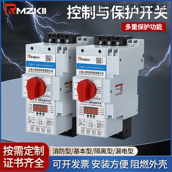 Shanghai people's kbo control and protection switch intelligent control transfer switch cps basic fire isolation type 45 6a basic type
