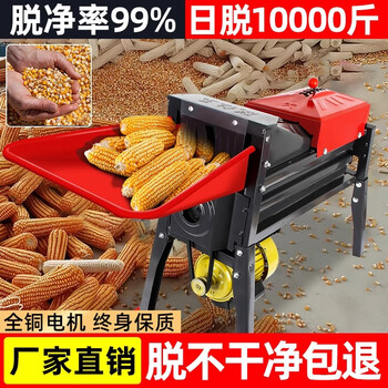 Yinxi fully automatic corn thresher household small corn machine thresher 220v corn bag paddy artifact luxury gear thresher + 10.0 motor