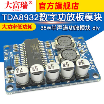 Dafuri digital power amplifier board module 35w mono power amplifier module high power low power consumption tda8932 diy default