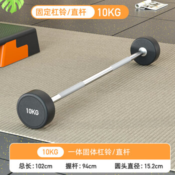 Aichen pure steel fixed barbell set gym professional curling all-in-one curved barbell home equipment carrying combination 10 kg straight barbell single