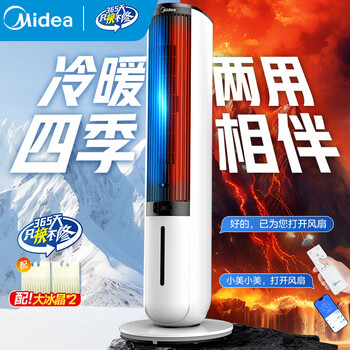 Midea air conditioning fan refrigeration fan household cooling fan water cooling fan bedroom negative ion purification humidification dust reduction voice voice control water adding refrigerator heater heater fan household 2025 flagship new product, both cooling and heating aai10zd