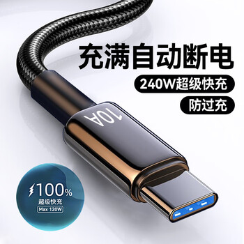 Huawei (huawei) adapted type-c data cable 240w fast charging huawei p70mate60pro honor v50 xiaomi vivopp universal mobile phone braided flash charging cable extension 2 meters 3 meters car three-pack 240w fast flash charging automatic power off丨low temperature protection movement 2m