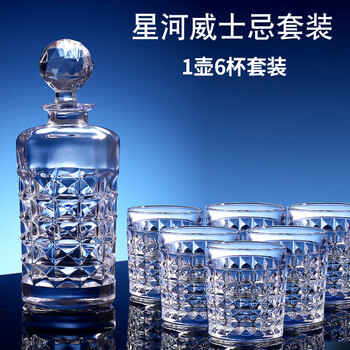 Lucaris whiskey glass home set crystal glass wine glass creative ins style galaxy diamond beer glass bar galaxy whiskey set one pot six cups