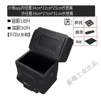 Meituan insulated box non-takeaway box meal delivery box epp thickened foam 18 liters/43 liters car-mounted thick outer skin black small size comes with partition/cup holder/shoulder strap