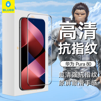 Mr. blue ape is suitable for huawei pura80 tempered film, huawei pura70 mobile phone film, high-definition ultra-transparent full-screen covering, anti-fingerprint, non-porous, anti-fall protective film, silk screen tempered film, oleophobic layer upgraded version