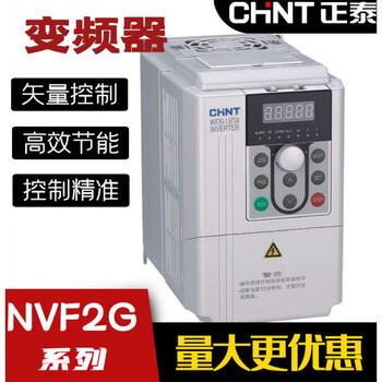 Chint inverter nvf2g three-phase 380v ps4 ts4 7.5kw motor 15 30 water pump td2 power saver nvf2g-15kw ts4 (universal heavy-duty type)
