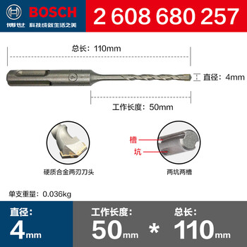 Bosch 1 series four-pit drill bit, two pits and two slots, universal round handle electric hammer drill, impact drill, tungsten steel through-wall concrete drill bit 4*110mm