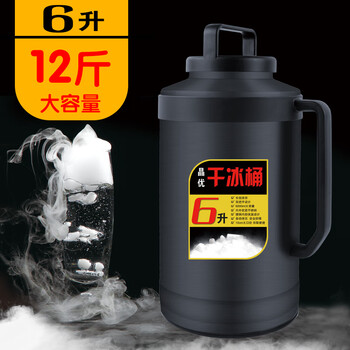 Dry ice bucket commercial dry ice dry ice large number extra large capacity 10 catties explosion-proof dry ice bucket 12 catties dry ice bucket + 12 catties dry ice free ice clip