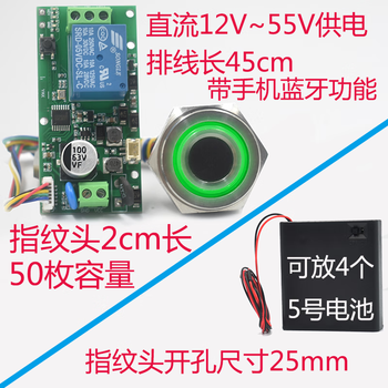 Smart modified bluetooth keyless start inching self-locking module fingerprint authentication identification access switch welding machine waterproof fingerprint head 20mm long + control board + battery compartment