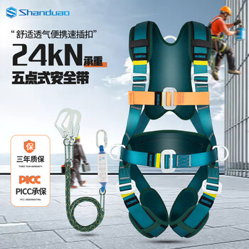 Shanduao high-altitude five-point safety belt new national standard ad9071 double buckle 1.8 meters + buffer bag