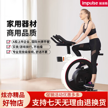 Impulse real cycling exercise bike home dynamic bicycle magnetic control intelligent silent magnetic resistance adjustable large resistance db01 4k real db01