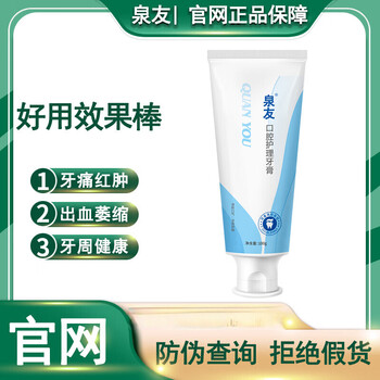 Quanyou qy quanyou probiotic toothpaste, bleeding gums, redness, swelling, toothache, shrinkage, official genuine direct sale for men and women, 1 basic pack