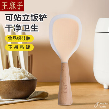 Wang mazi's new heyue silicone stand-up rice spoon household rice cooker rice spoon shovel food grade high temperature resistant eating spoon silicone rice spoon