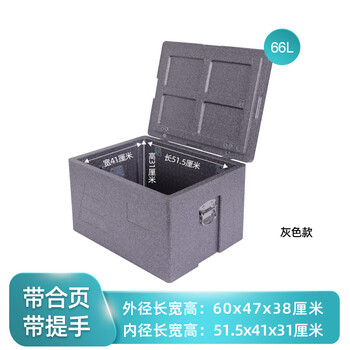 Large epp food foam insulated box refrigerated box commercial stall outdoor thermal insulated car takeout box meal delivery box new 66 liter gray box (with hinge + handle) 1