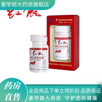 Hongfan lycopene xinjiang lycopene soft capsules economical pack 500mg/30 capsules/bottle hongfan kang