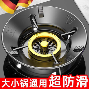 Sawang german gas stove anti-slip bracket holding fire cover energy-saving windproof cover universal gas stove stove windshield energy-saving ring fire focus windproof cover exclusive version four-claw universal (1 piece)